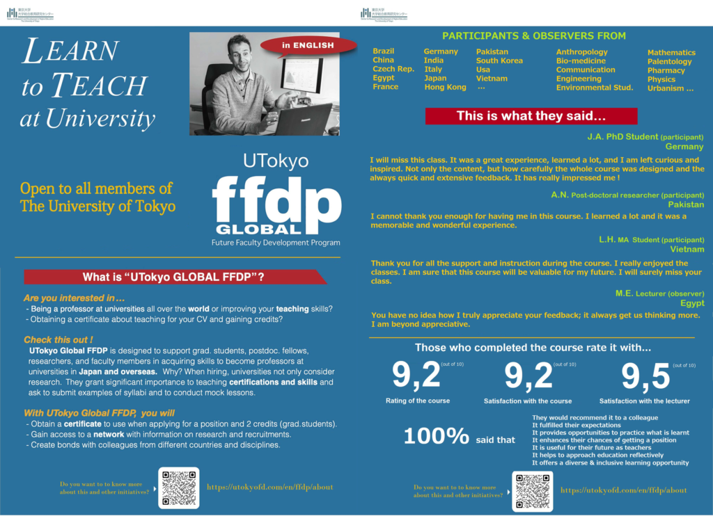 UTokyo Global FFDPの特徴 